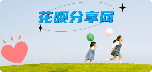 自贡信用卡☀️蚂蚁信用卡提现的诚信商家